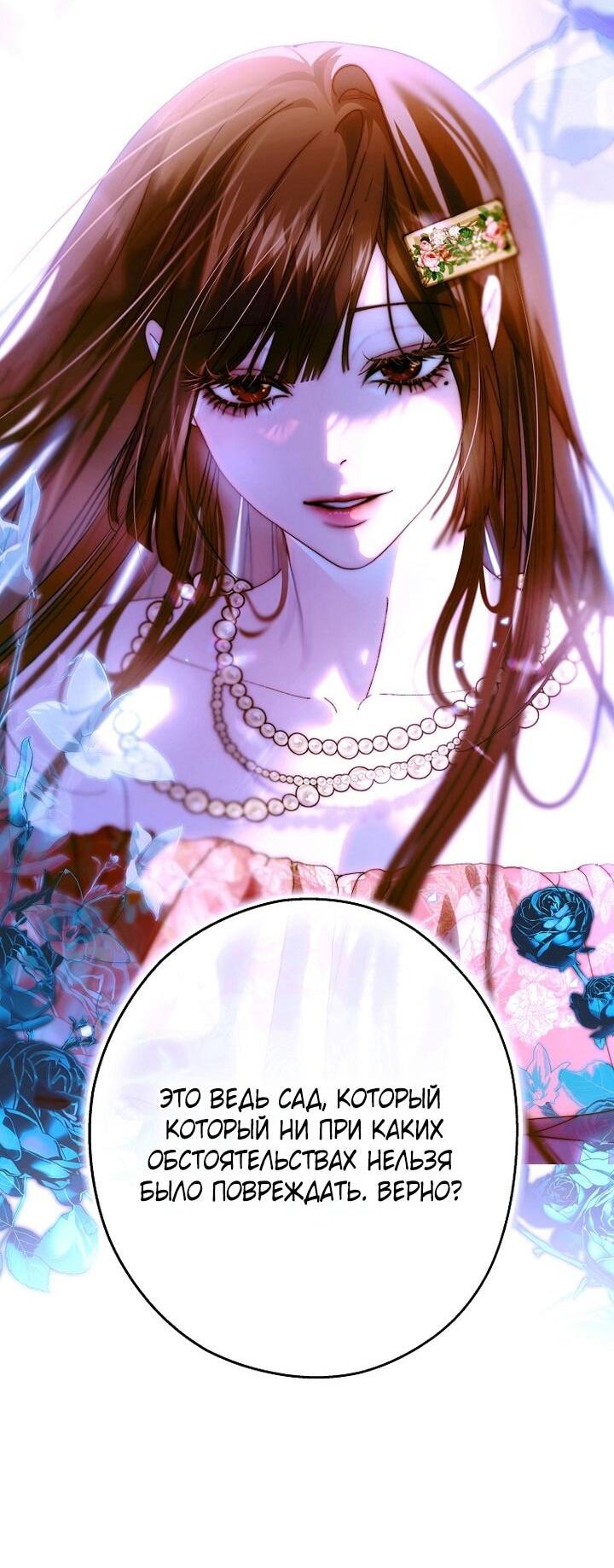 Манга Осколки хрустальной туфельки - Глава 24 Страница 33