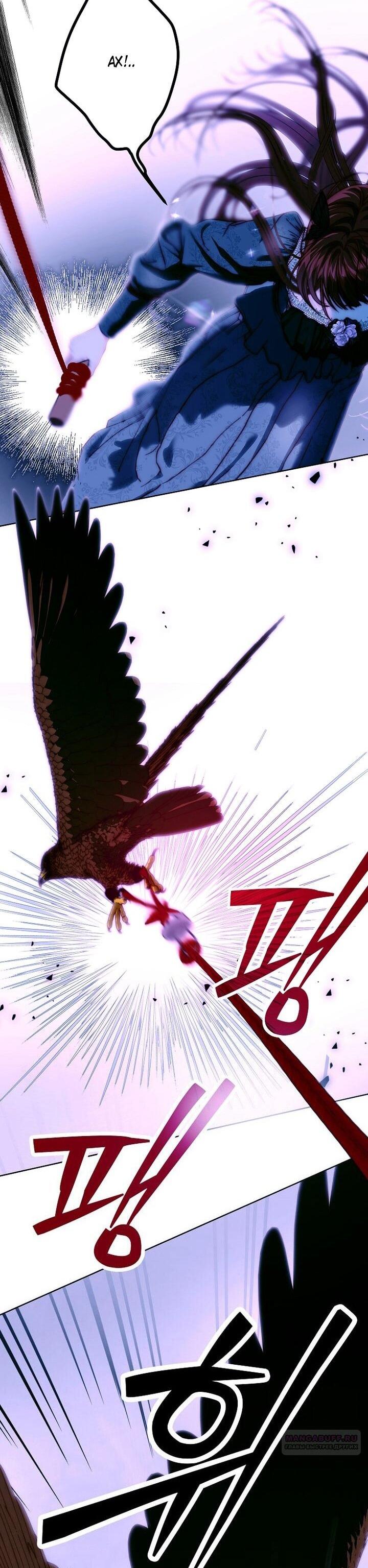 Манга Осколки хрустальной туфельки - Глава 24 Страница 45