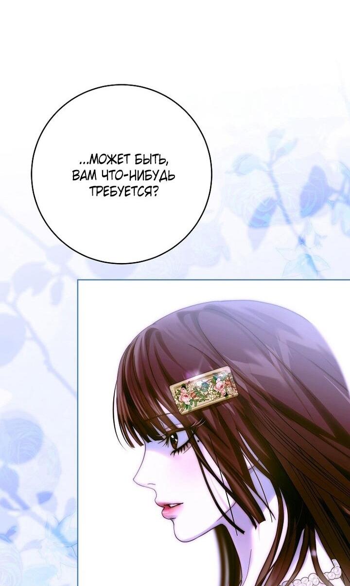 Манга Осколки хрустальной туфельки - Глава 24 Страница 37
