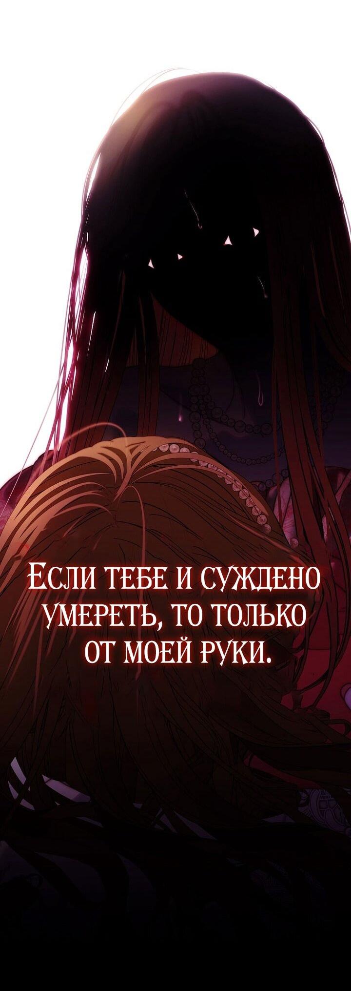 Манга Осколки хрустальной туфельки - Глава 24 Страница 3