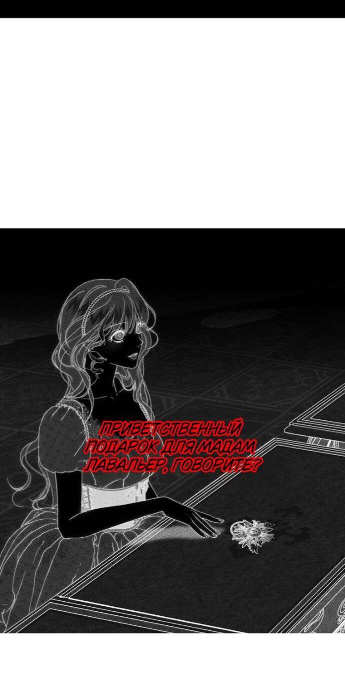 Манга Осколки хрустальной туфельки - Глава 23 Страница 37
