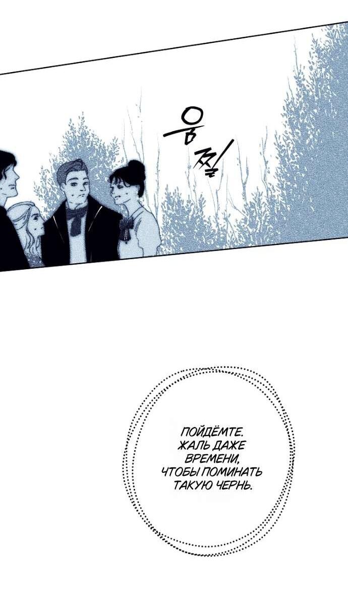 Манга Осколки хрустальной туфельки - Глава 23 Страница 13