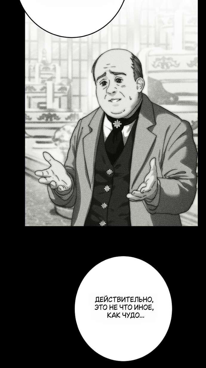 Манга Осколки хрустальной туфельки - Глава 23 Страница 33