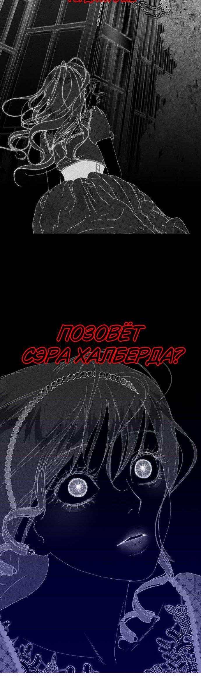 Манга Осколки хрустальной туфельки - Глава 23 Страница 39