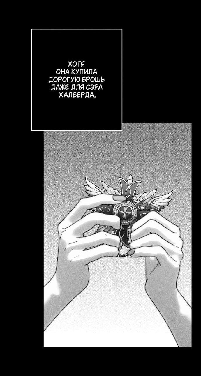 Манга Осколки хрустальной туфельки - Глава 23 Страница 28