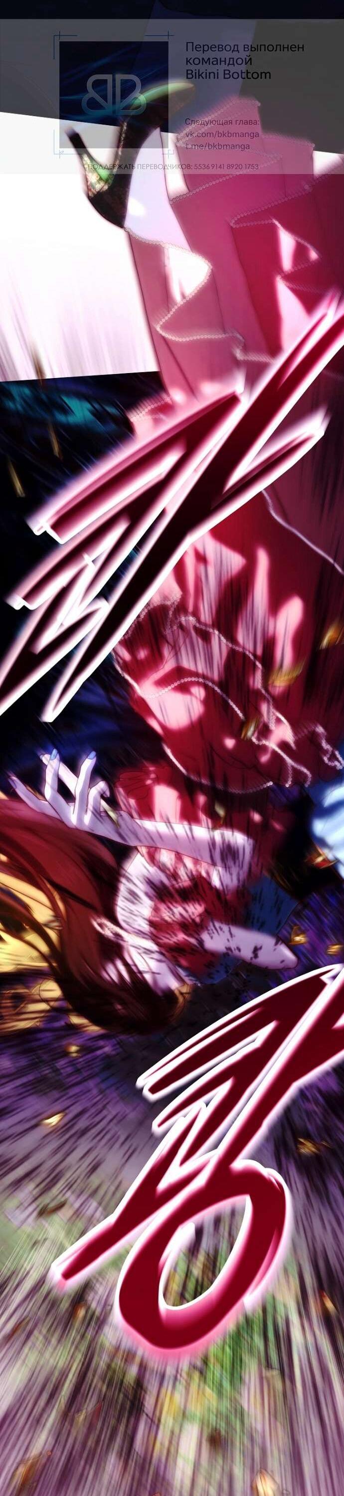 Манга Осколки хрустальной туфельки - Глава 23 Страница 49