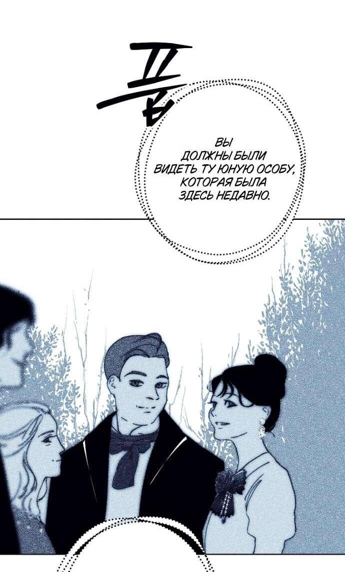 Манга Осколки хрустальной туфельки - Глава 23 Страница 10