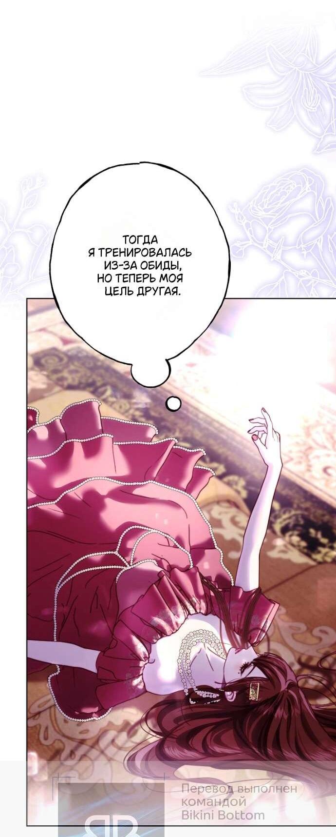 Манга Осколки хрустальной туфельки - Глава 23 Страница 19