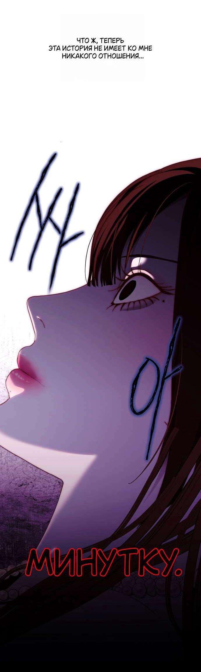 Манга Осколки хрустальной туфельки - Глава 23 Страница 36