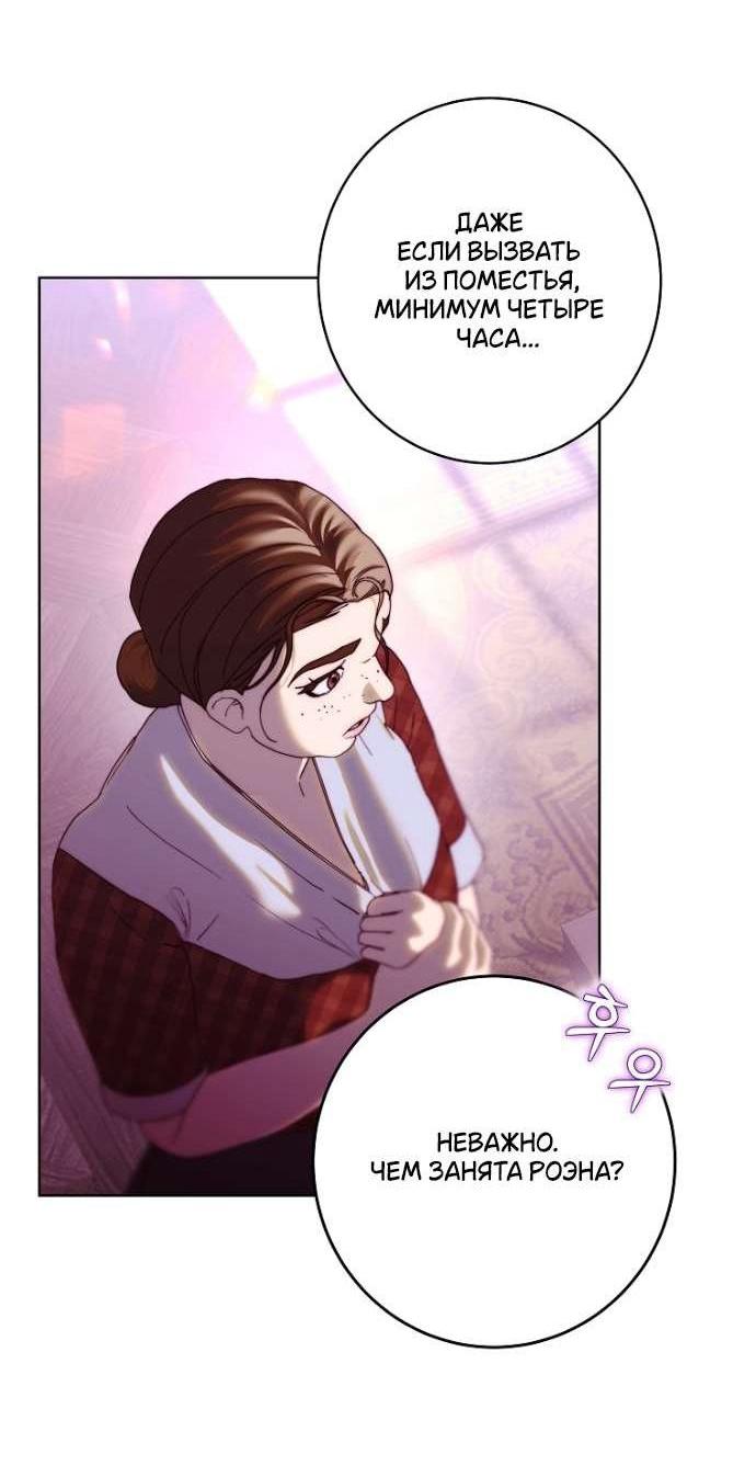 Манга Осколки хрустальной туфельки - Глава 23 Страница 2