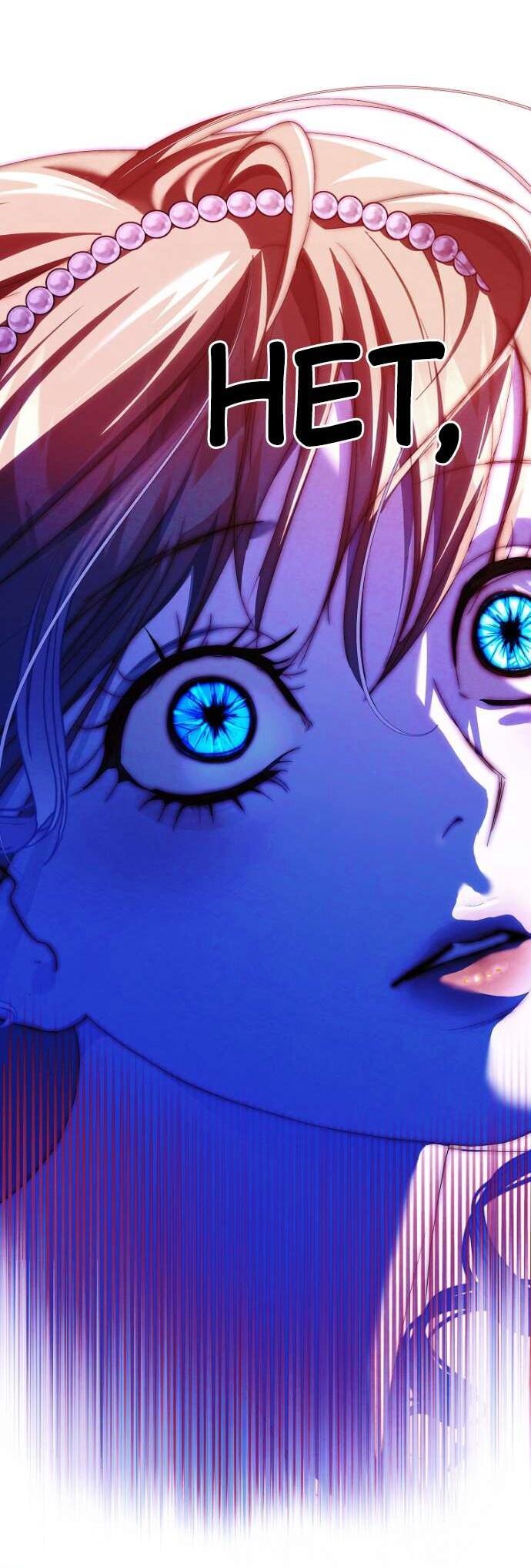 Манга Осколки хрустальной туфельки - Глава 23 Страница 46