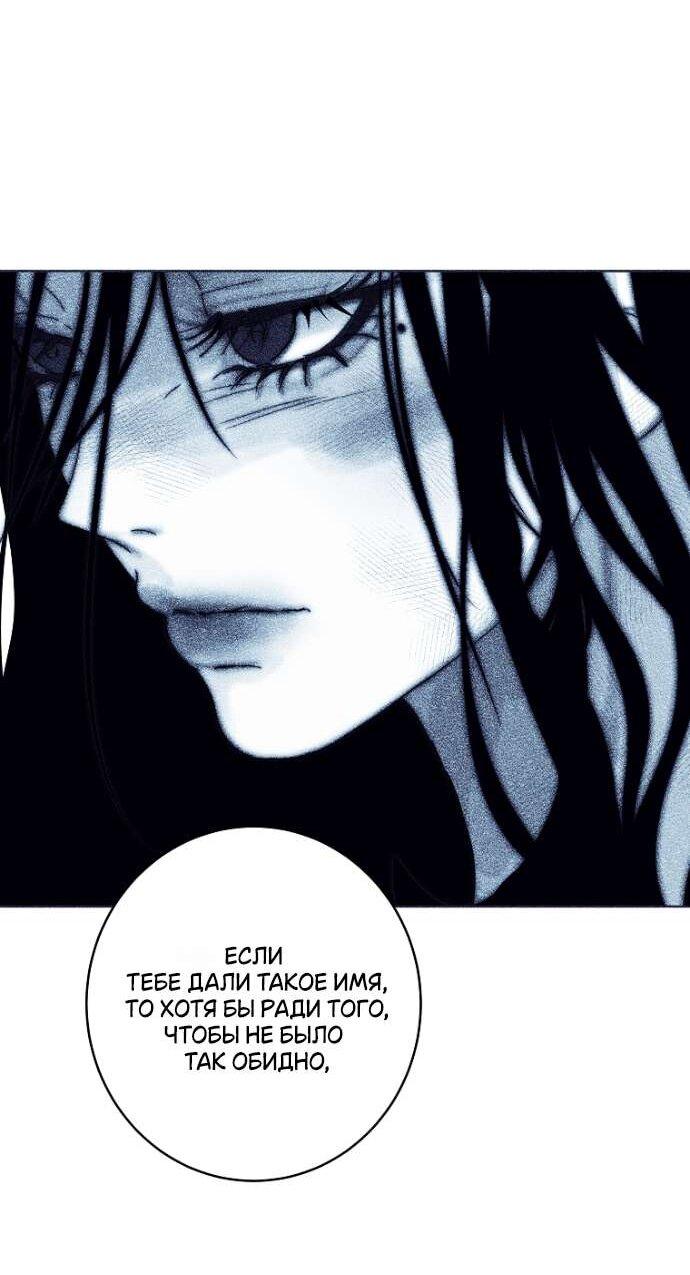 Манга Осколки хрустальной туфельки - Глава 23 Страница 17