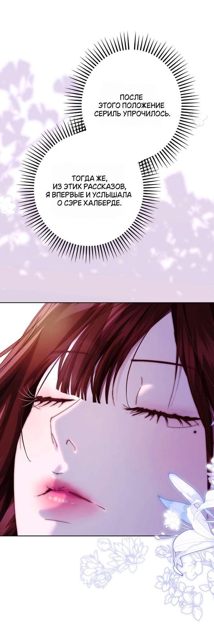 Манга Осколки хрустальной туфельки - Глава 23 Страница 35
