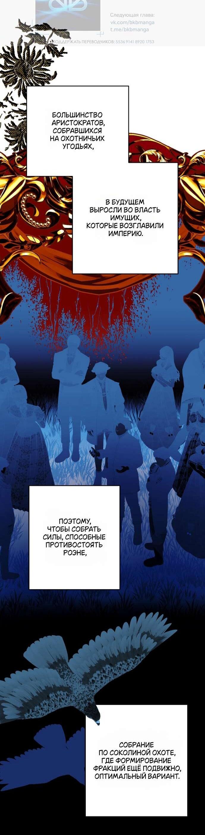 Манга Осколки хрустальной туфельки - Глава 23 Страница 20