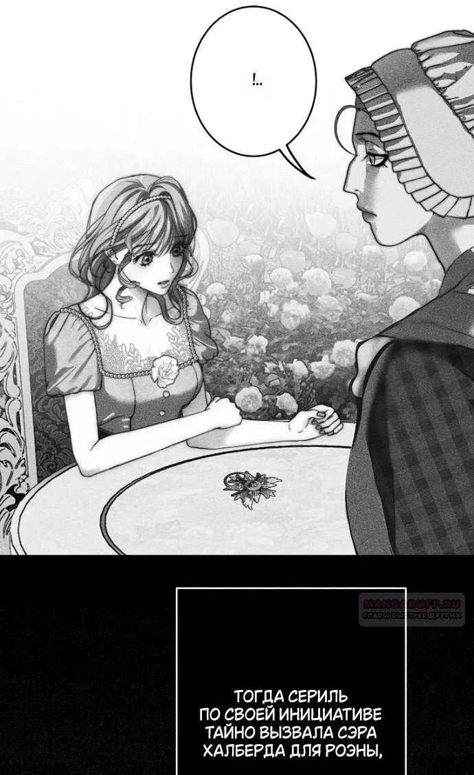 Манга Осколки хрустальной туфельки - Глава 23 Страница 30