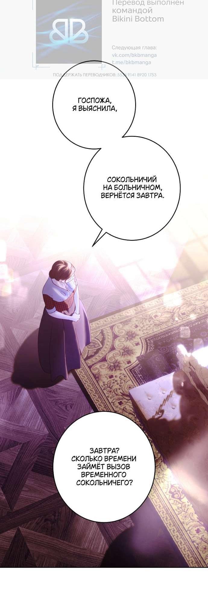 Манга Осколки хрустальной туфельки - Глава 23 Страница 1