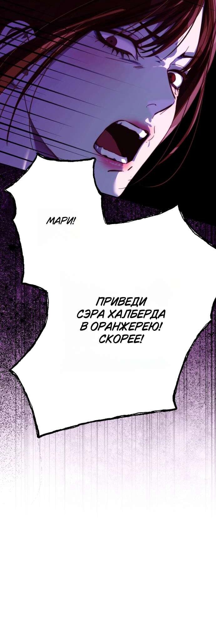 Манга Осколки хрустальной туфельки - Глава 23 Страница 41