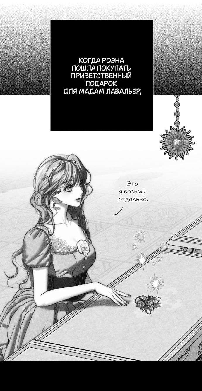 Манга Осколки хрустальной туфельки - Глава 23 Страница 27