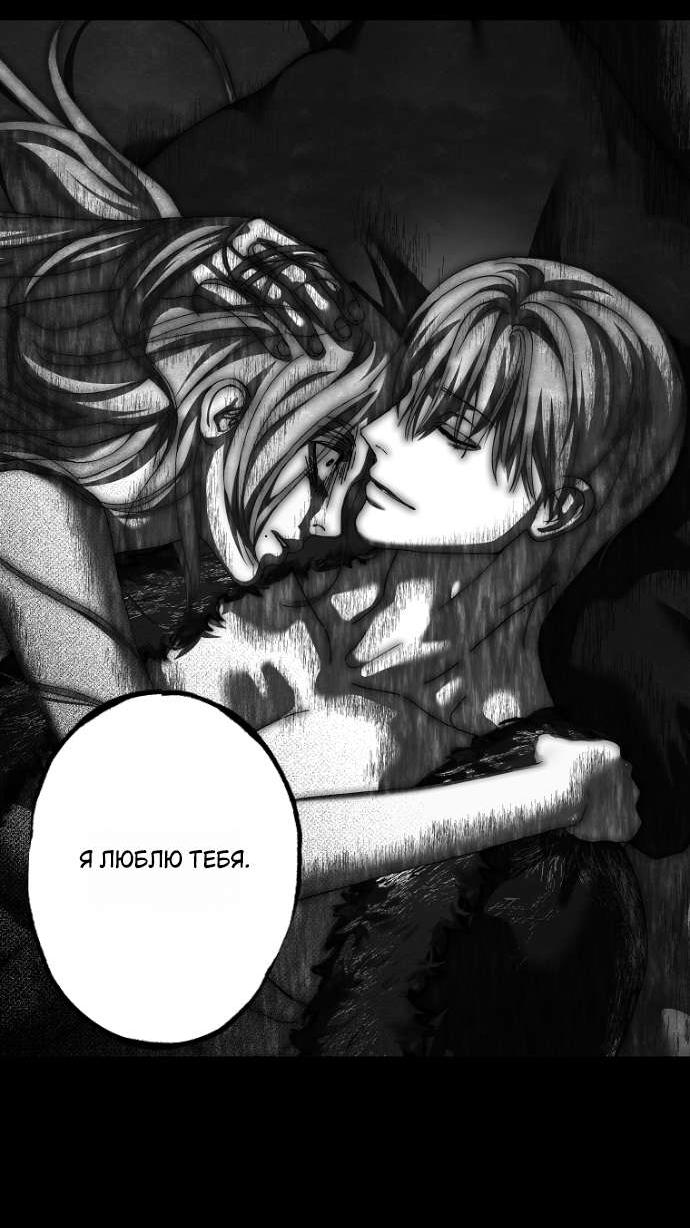 Манга Осколки хрустальной туфельки - Глава 22 Страница 48