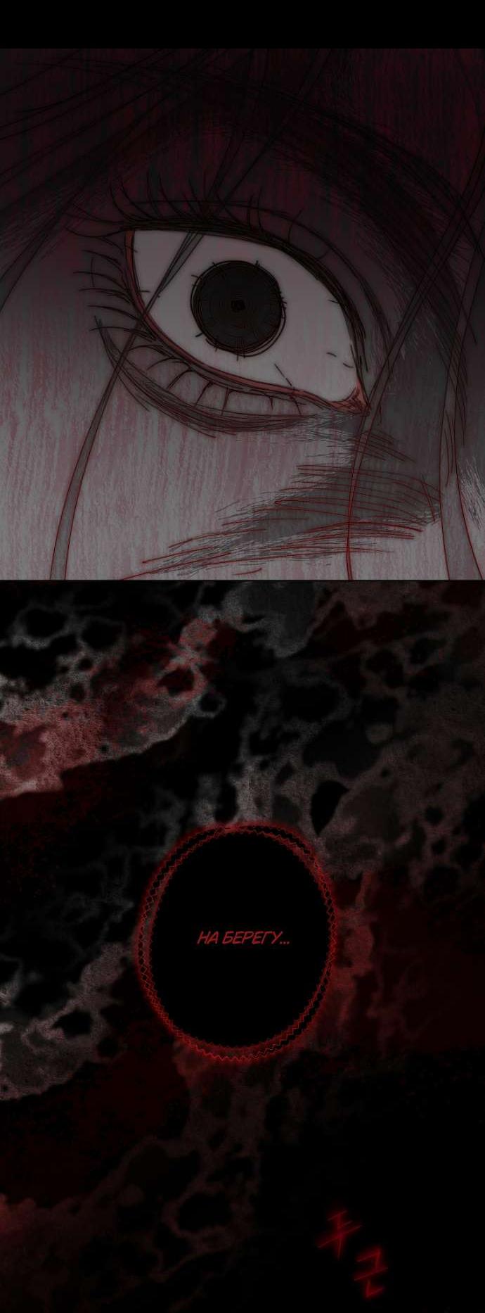 Манга Осколки хрустальной туфельки - Глава 22 Страница 44