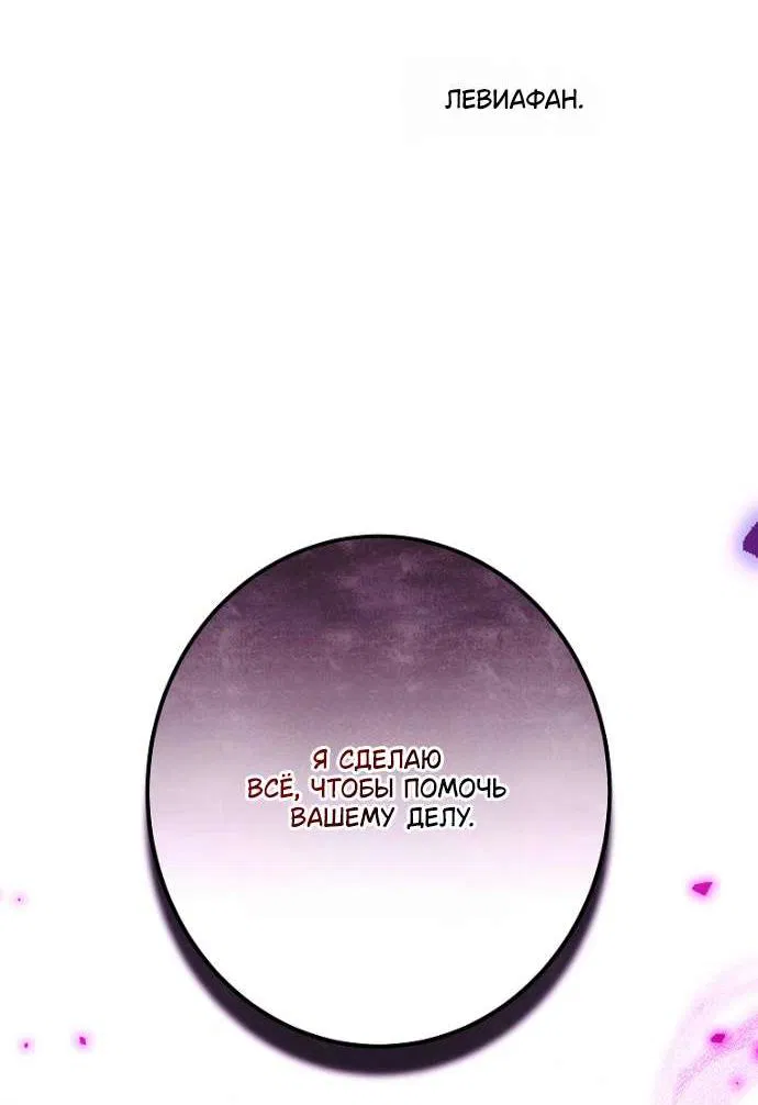 Манга Осколки хрустальной туфельки - Глава 22 Страница 59
