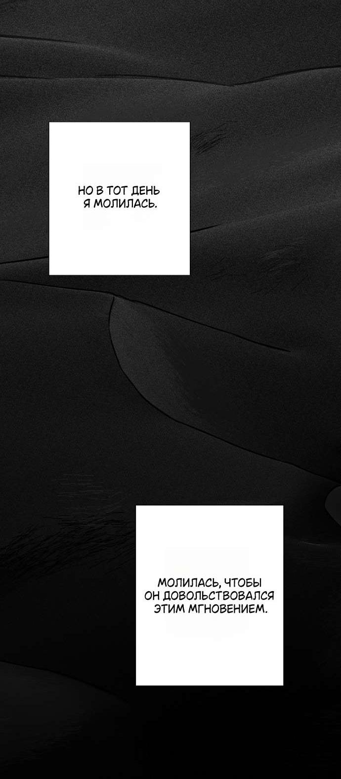 Манга Осколки хрустальной туфельки - Глава 22 Страница 34
