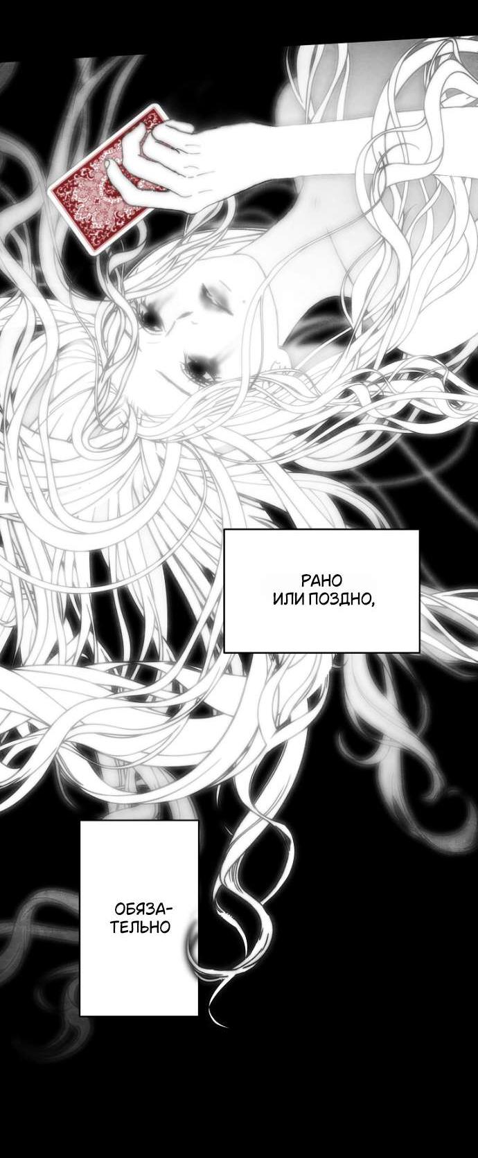 Манга Осколки хрустальной туфельки - Глава 22 Страница 51