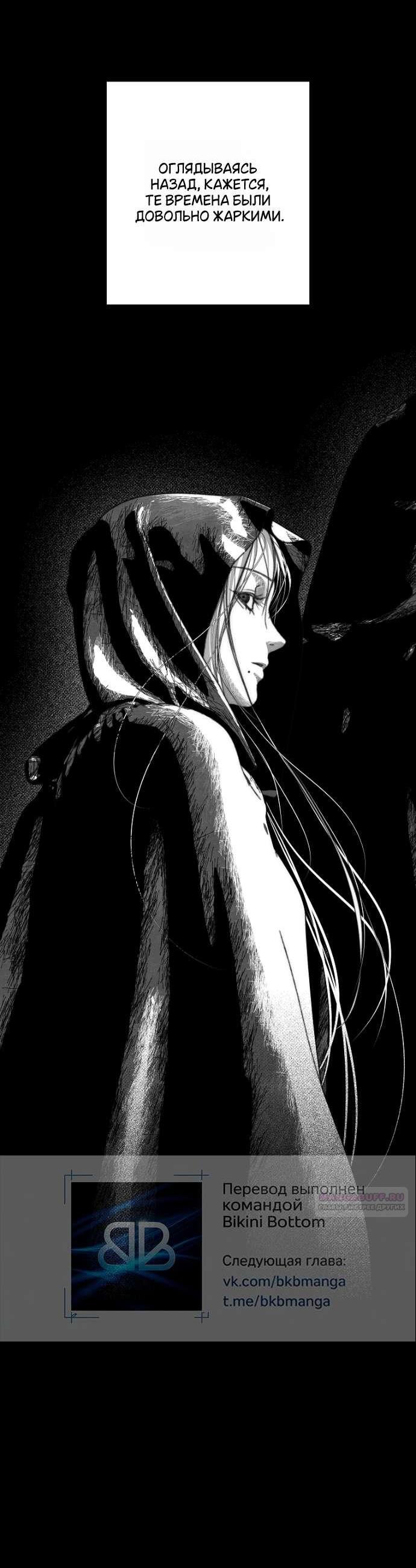 Манга Осколки хрустальной туфельки - Глава 22 Страница 10