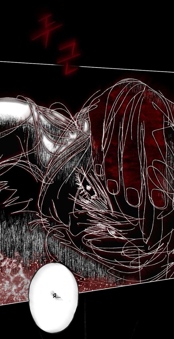 Манга Осколки хрустальной туфельки - Глава 22 Страница 46