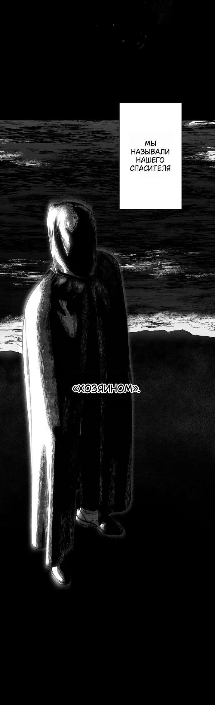 Манга Осколки хрустальной туфельки - Глава 22 Страница 2