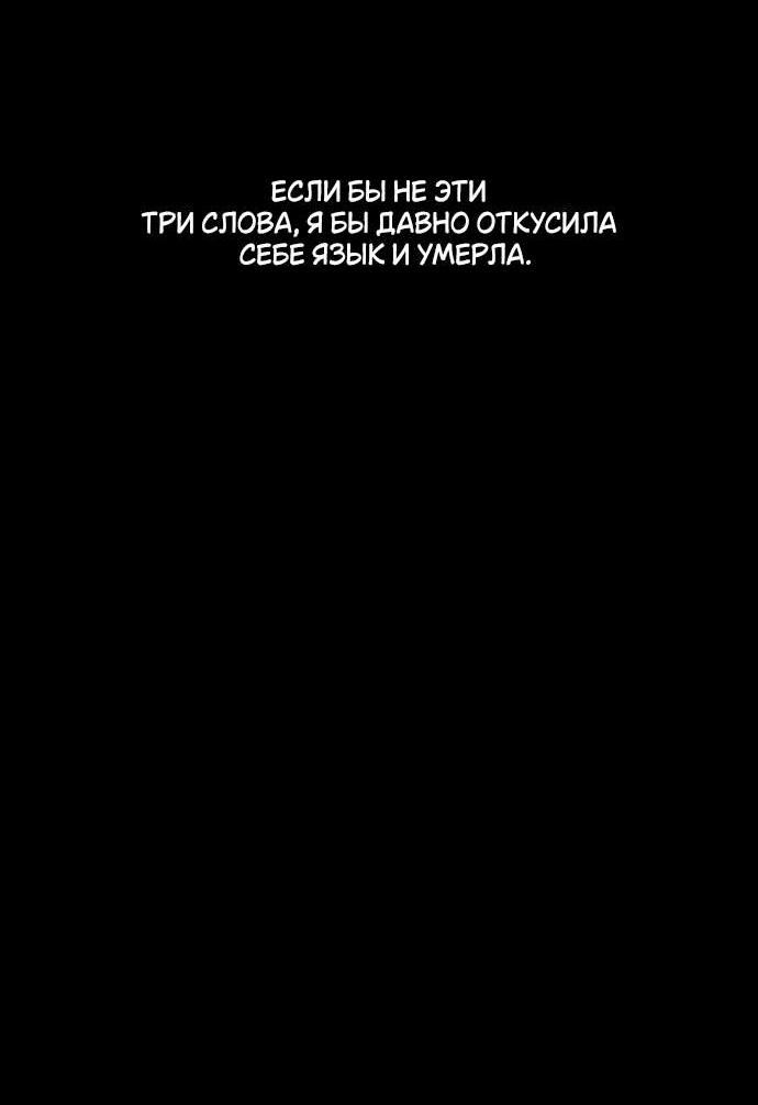 Манга Осколки хрустальной туфельки - Глава 22 Страница 49