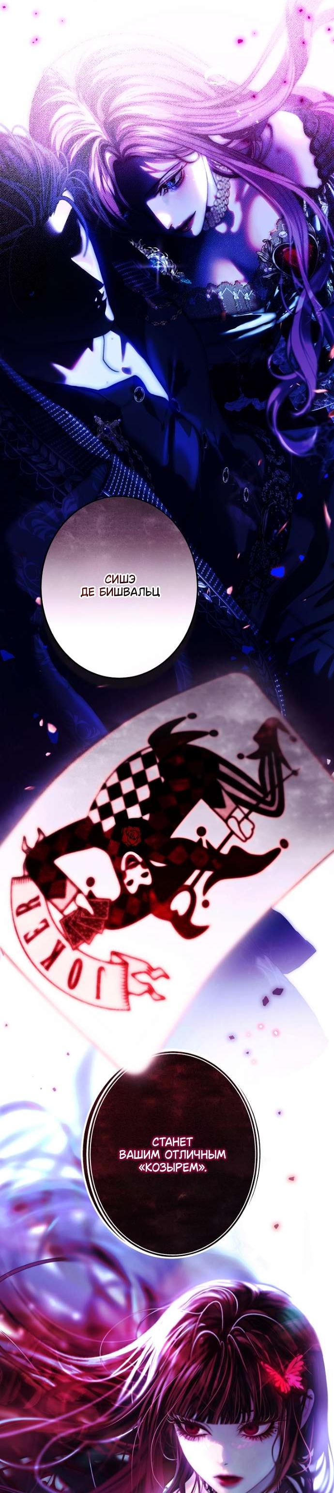 Манга Осколки хрустальной туфельки - Глава 22 Страница 60