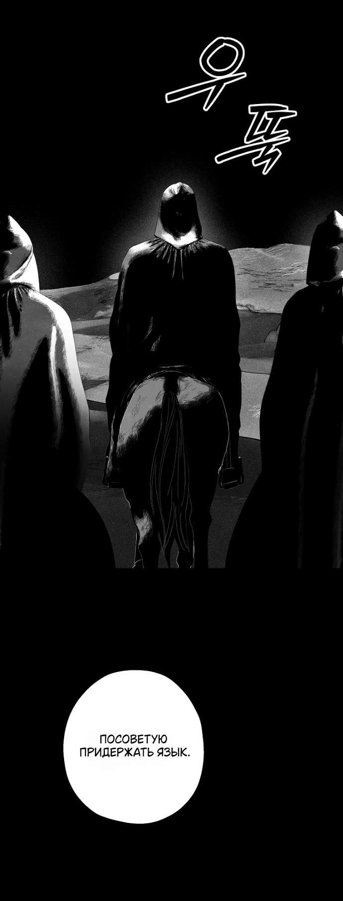 Манга Осколки хрустальной туфельки - Глава 22 Страница 20