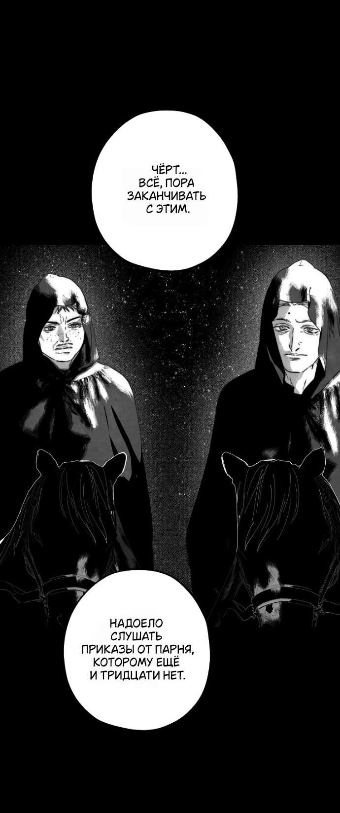 Манга Осколки хрустальной туфельки - Глава 22 Страница 22