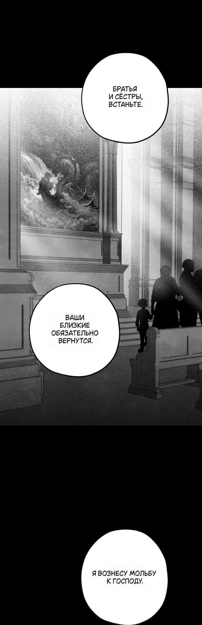 Манга Осколки хрустальной туфельки - Глава 22 Страница 14