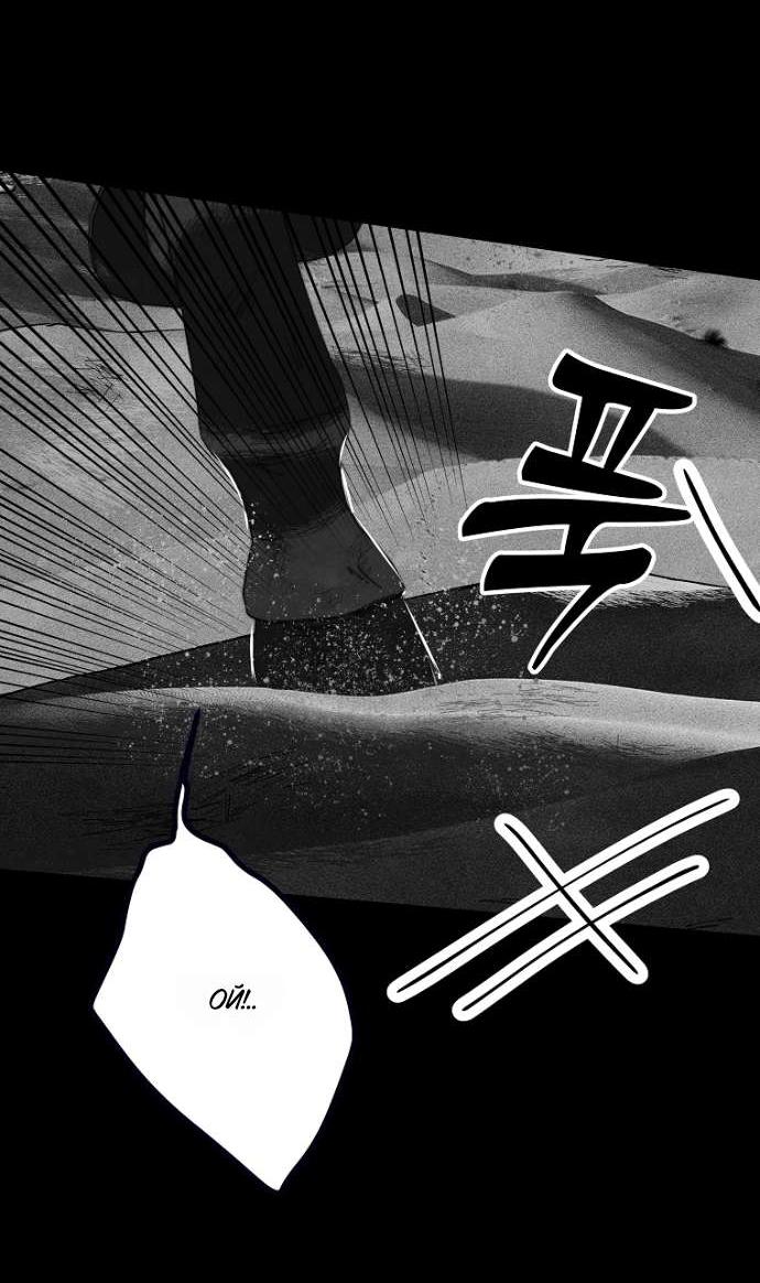 Манга Осколки хрустальной туфельки - Глава 22 Страница 24