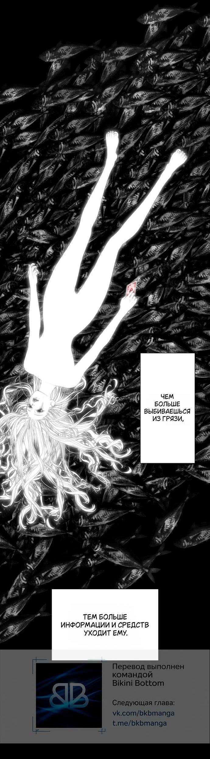 Манга Осколки хрустальной туфельки - Глава 22 Страница 50