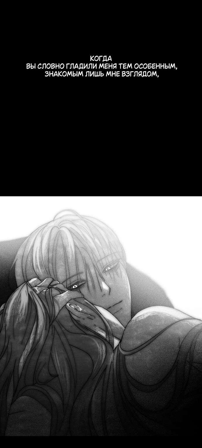 Манга Осколки хрустальной туфельки - Глава 22 Страница 39