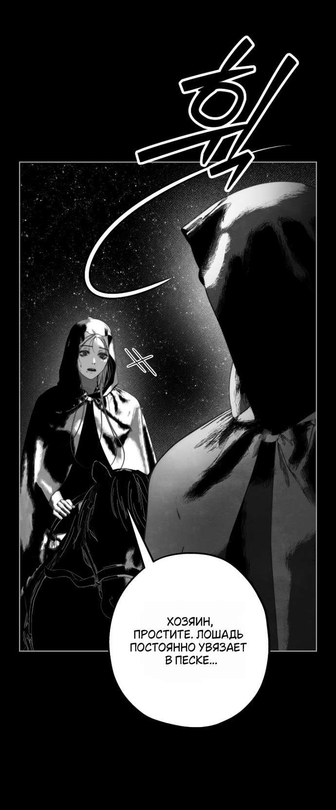 Манга Осколки хрустальной туфельки - Глава 22 Страница 25
