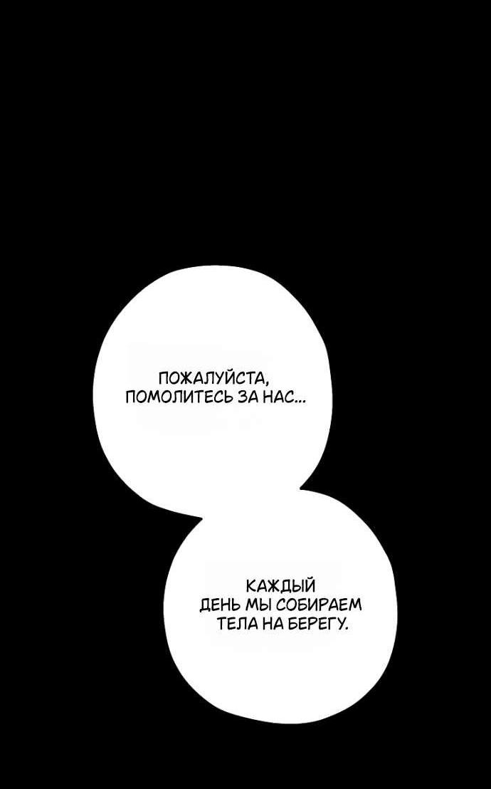 Манга Осколки хрустальной туфельки - Глава 22 Страница 11