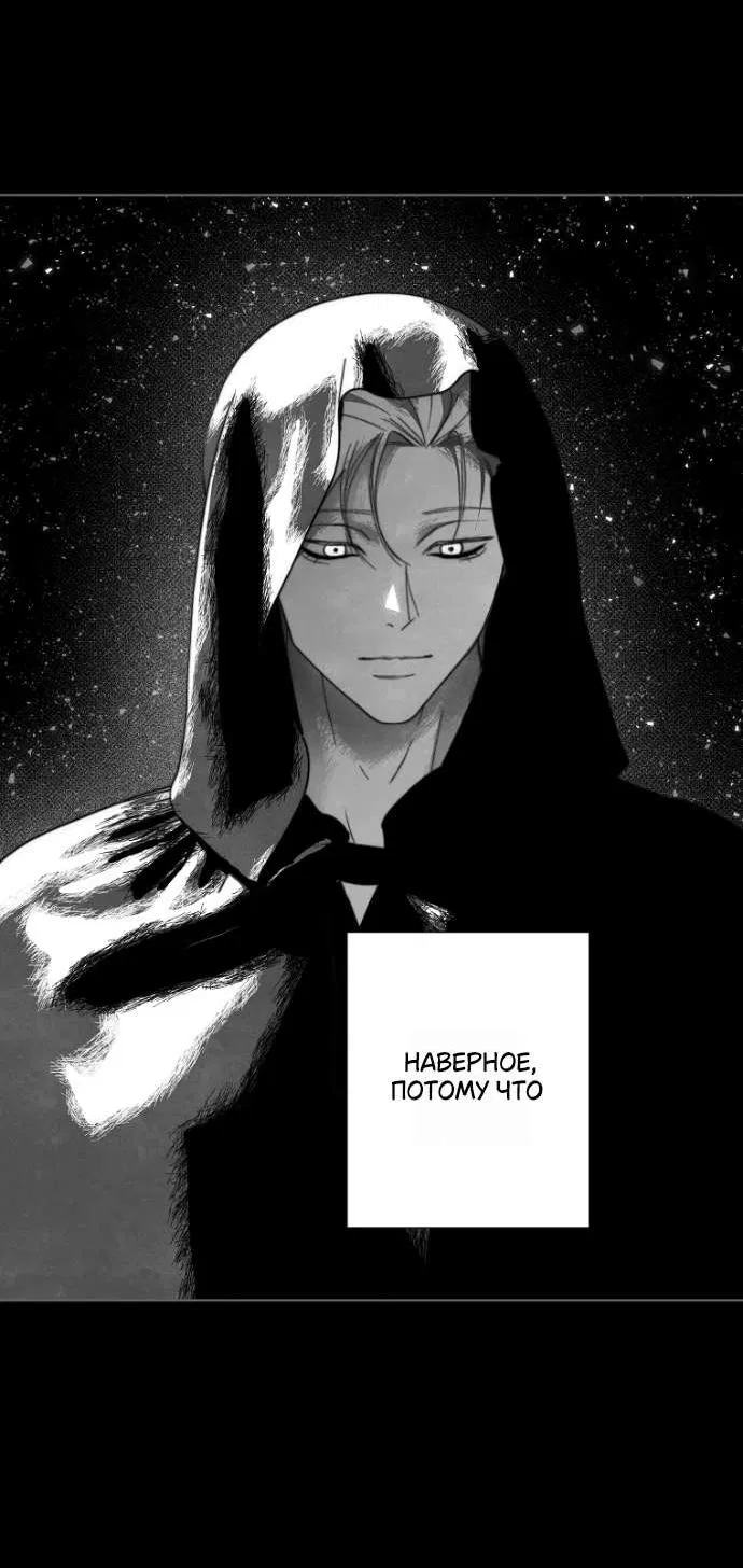 Манга Осколки хрустальной туфельки - Глава 22 Страница 29