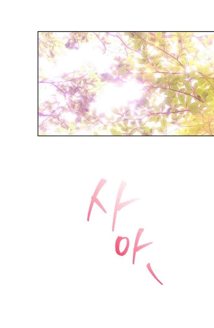 Манга Осколки хрустальной туфельки - Глава 22 Страница 63