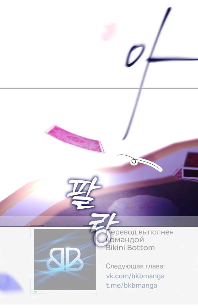 Манга Осколки хрустальной туфельки - Глава 22 Страница 57