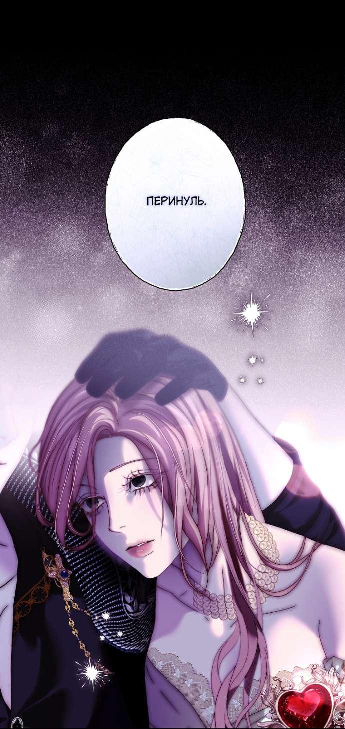 Манга Осколки хрустальной туфельки - Глава 22 Страница 54