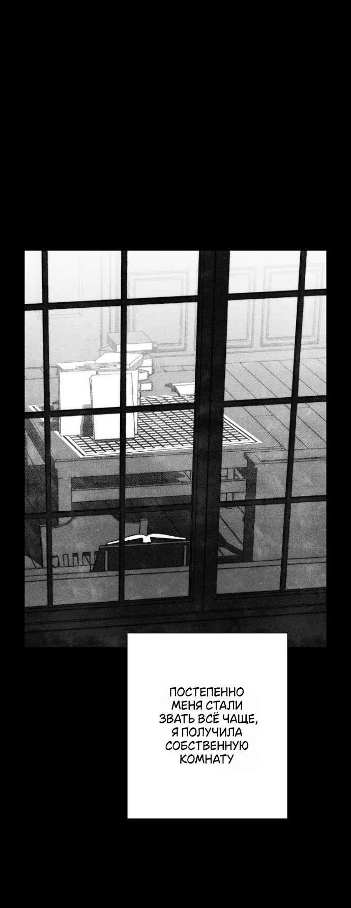 Манга Осколки хрустальной туфельки - Глава 22 Страница 8