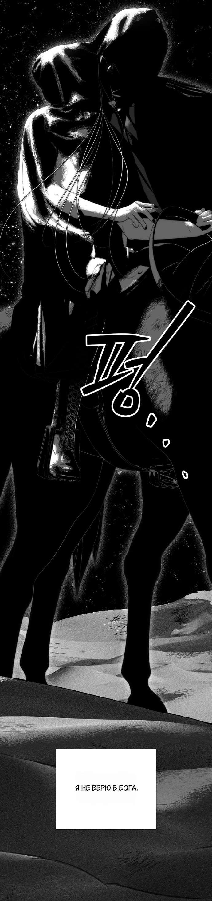 Манга Осколки хрустальной туфельки - Глава 22 Страница 33