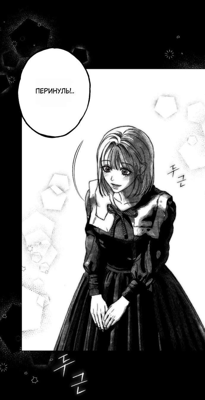 Манга Осколки хрустальной туфельки - Глава 22 Страница 6