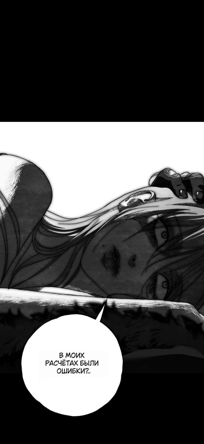 Манга Осколки хрустальной туфельки - Глава 22 Страница 41
