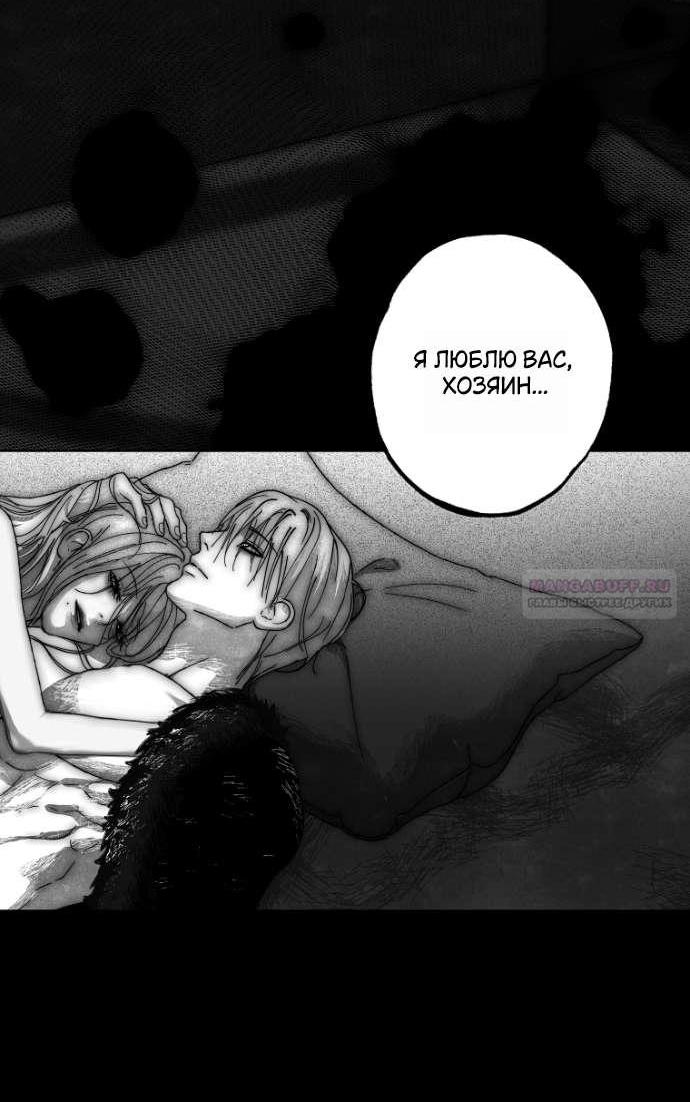 Манга Осколки хрустальной туфельки - Глава 22 Страница 37