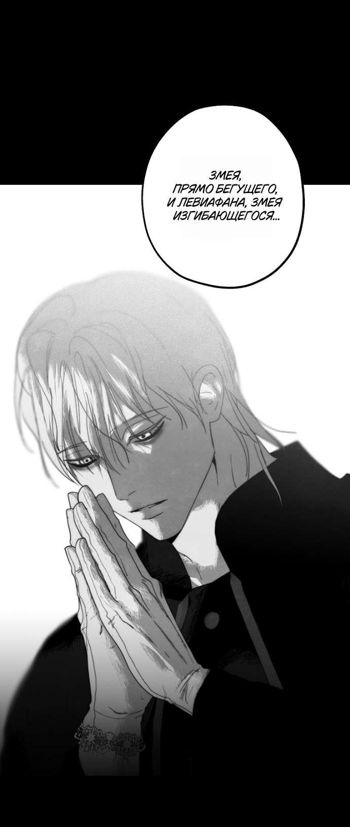 Манга Осколки хрустальной туфельки - Глава 22 Страница 16